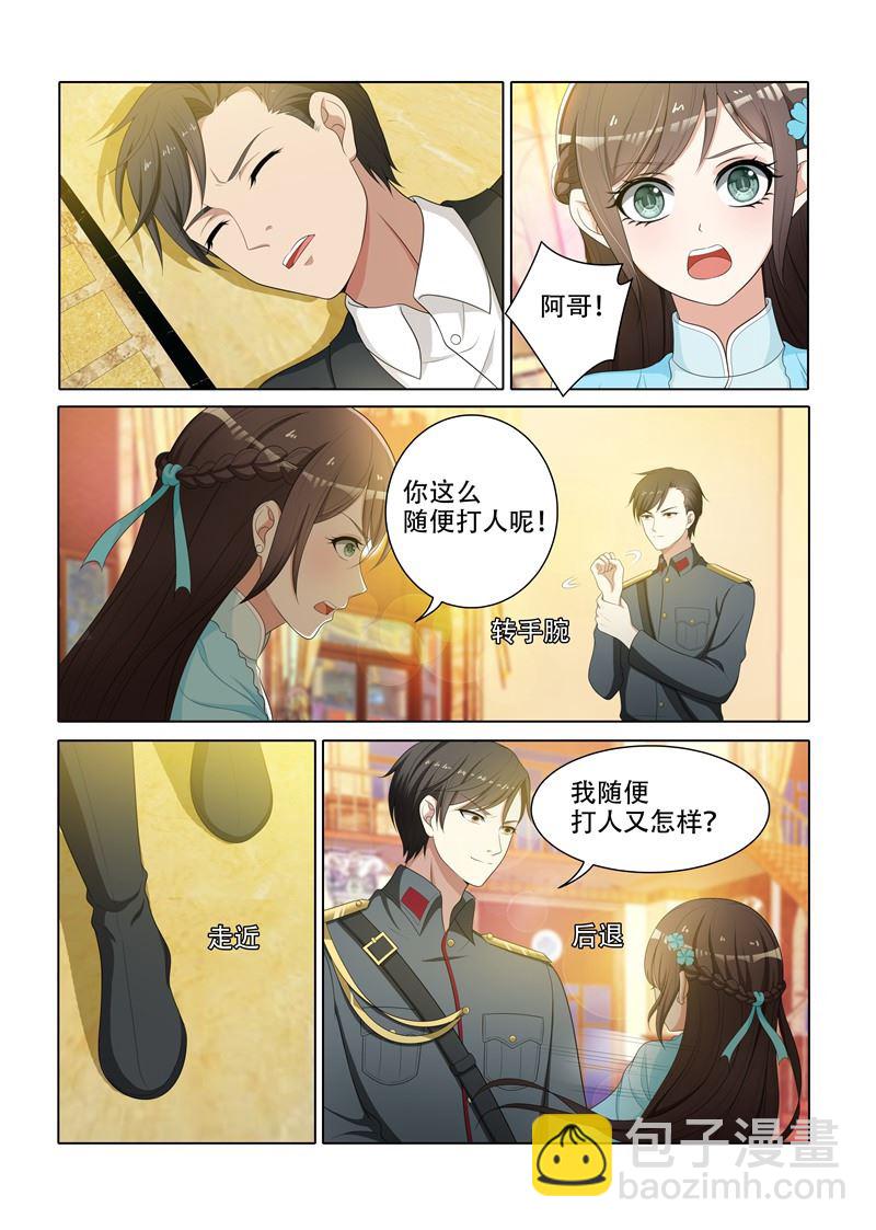 第75话 打了人还想跑？1