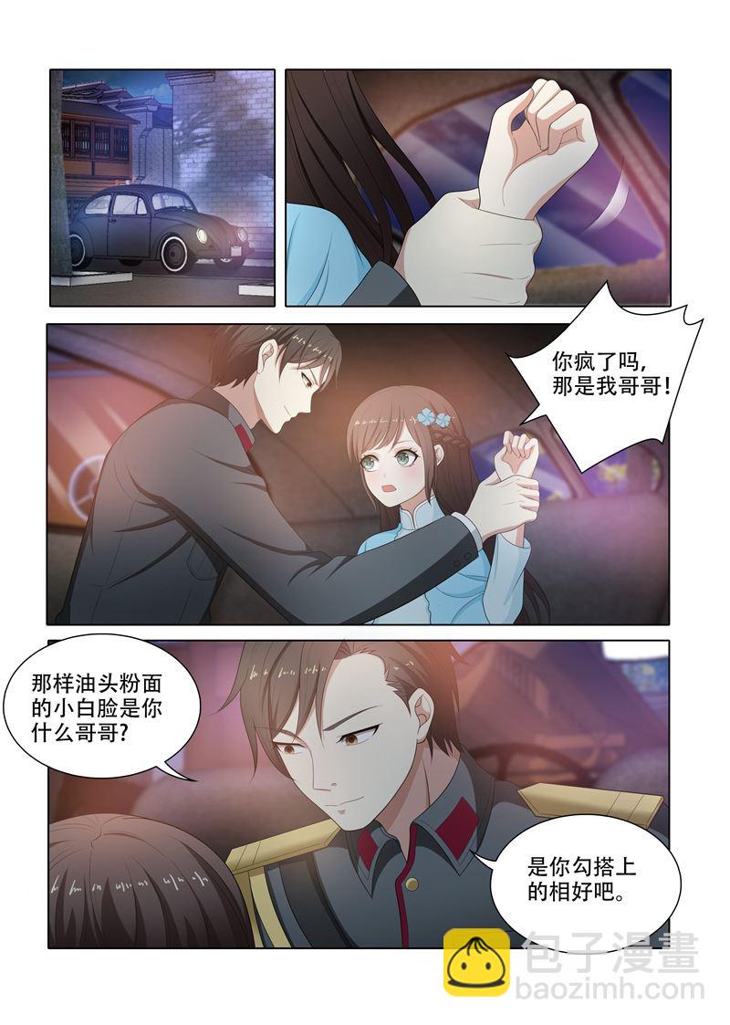 第75话 打了人还想跑？5