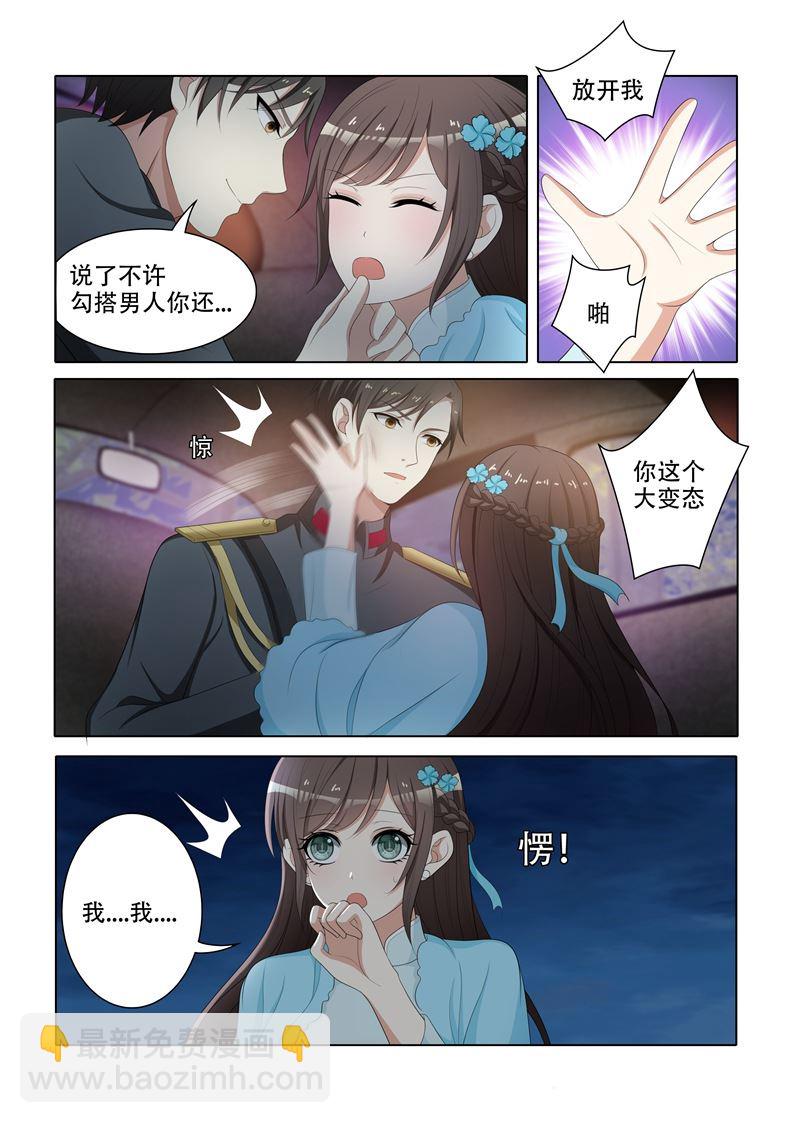 第75话 打了人还想跑？6