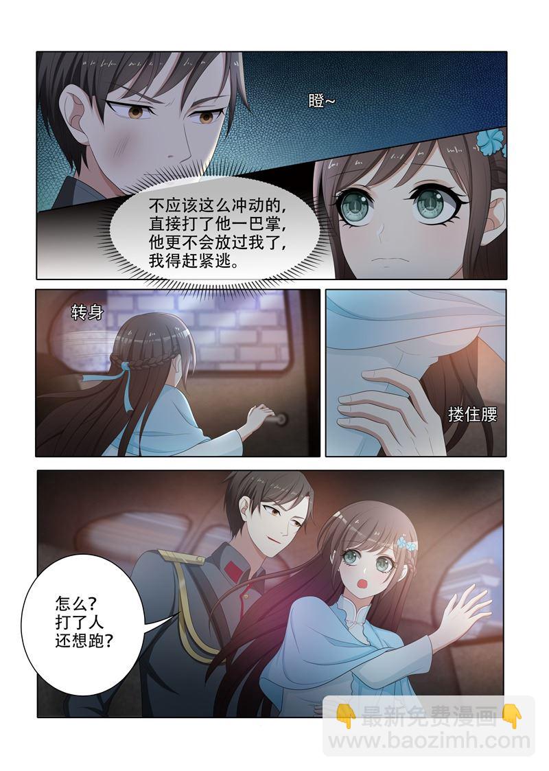 第75话 打了人还想跑？7