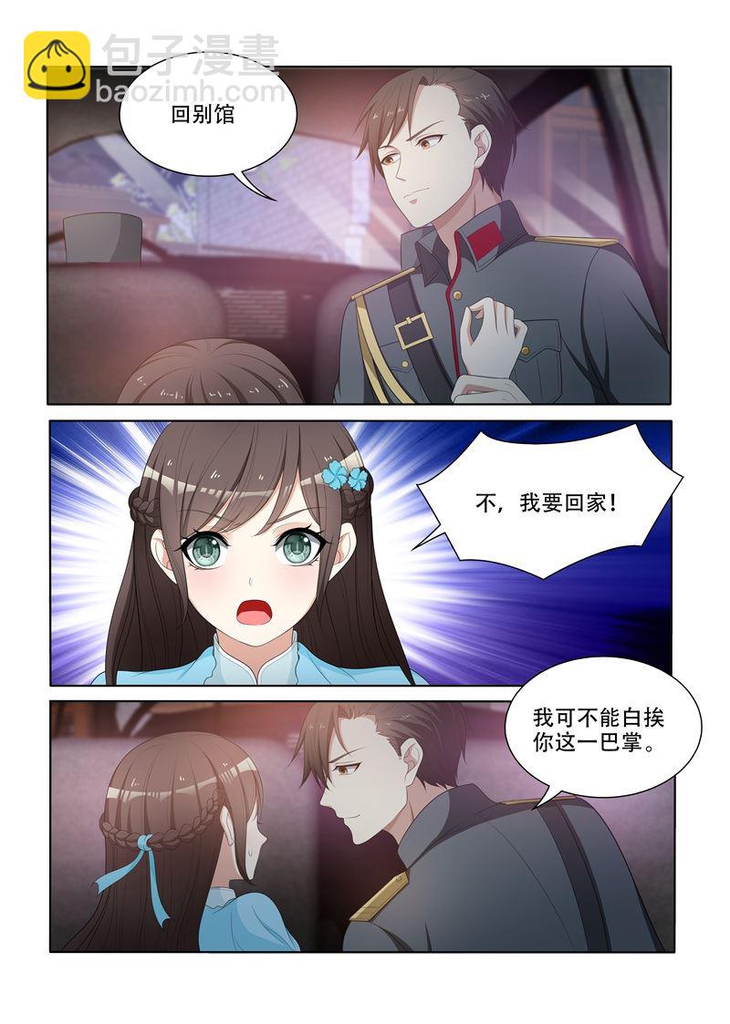 第76话 突如其来的刺杀3