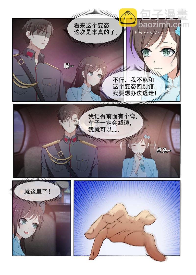 第76话 突如其来的刺杀4