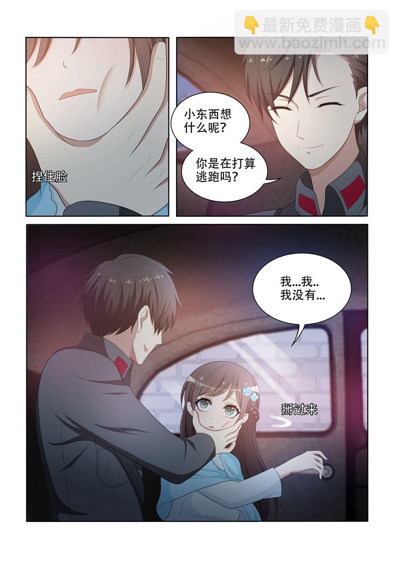 第76话 突如其来的刺杀5