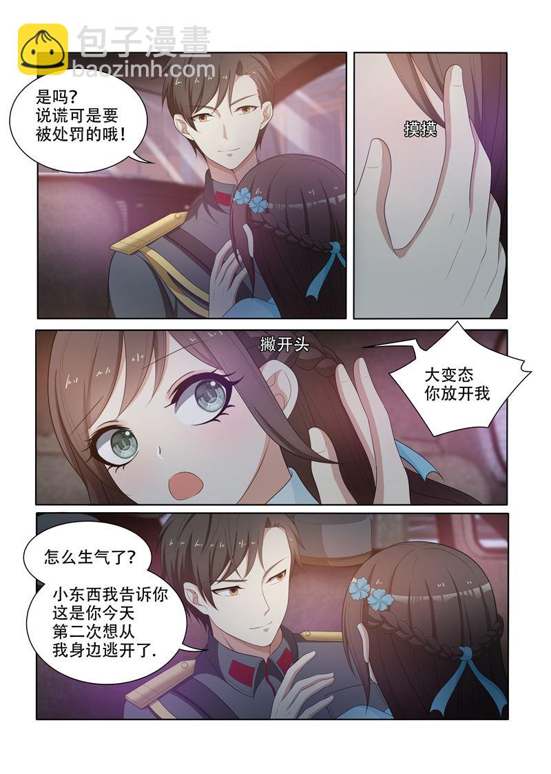 第76话 突如其来的刺杀6