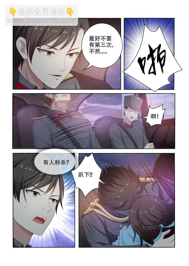 第76话 突如其来的刺杀7