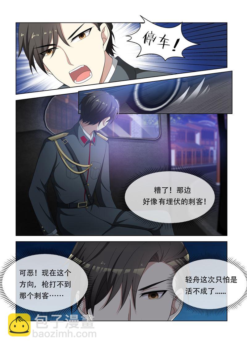 第78话 不愧是我的女人3