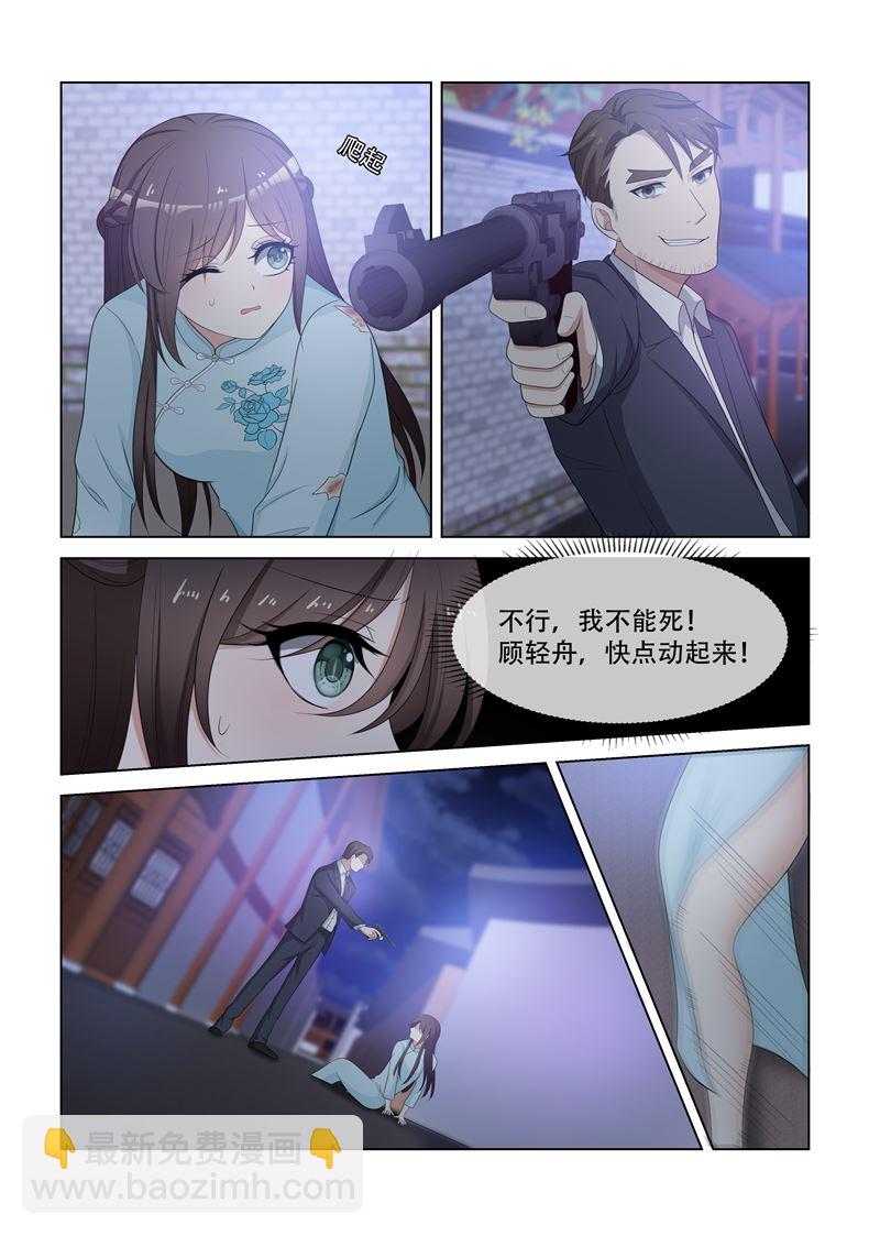 第78话 不愧是我的女人4