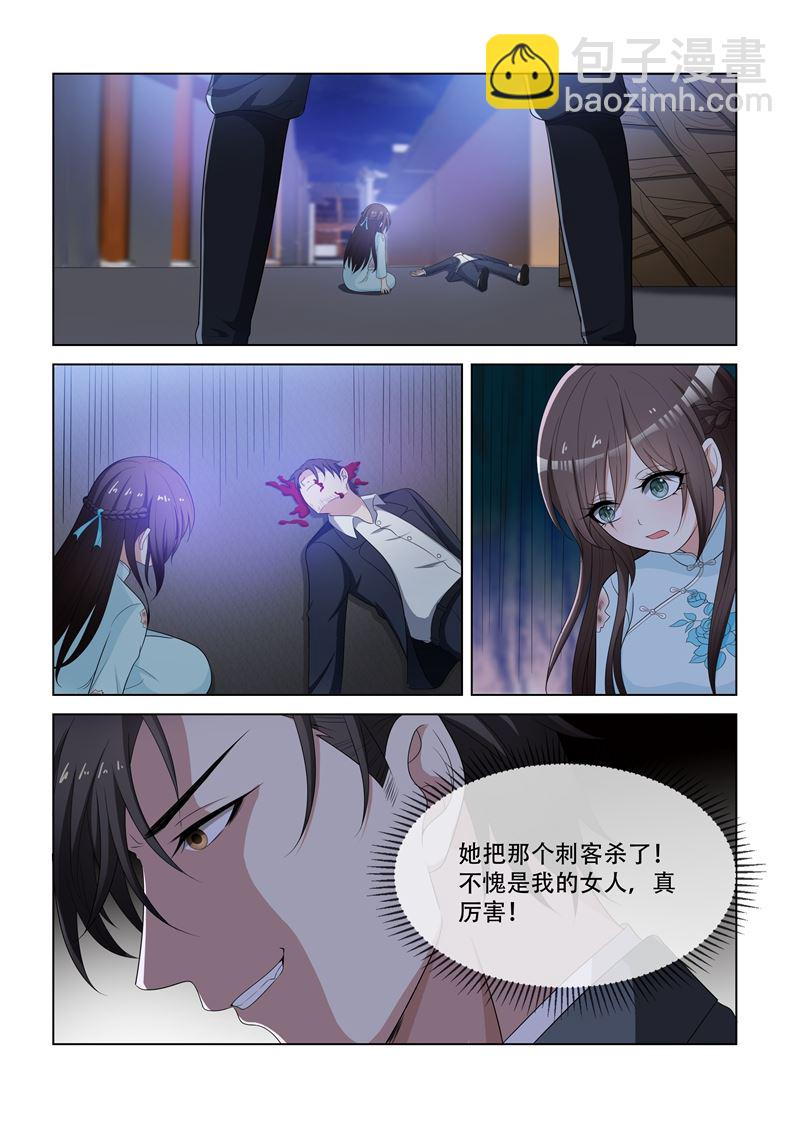 第78话 不愧是我的女人7