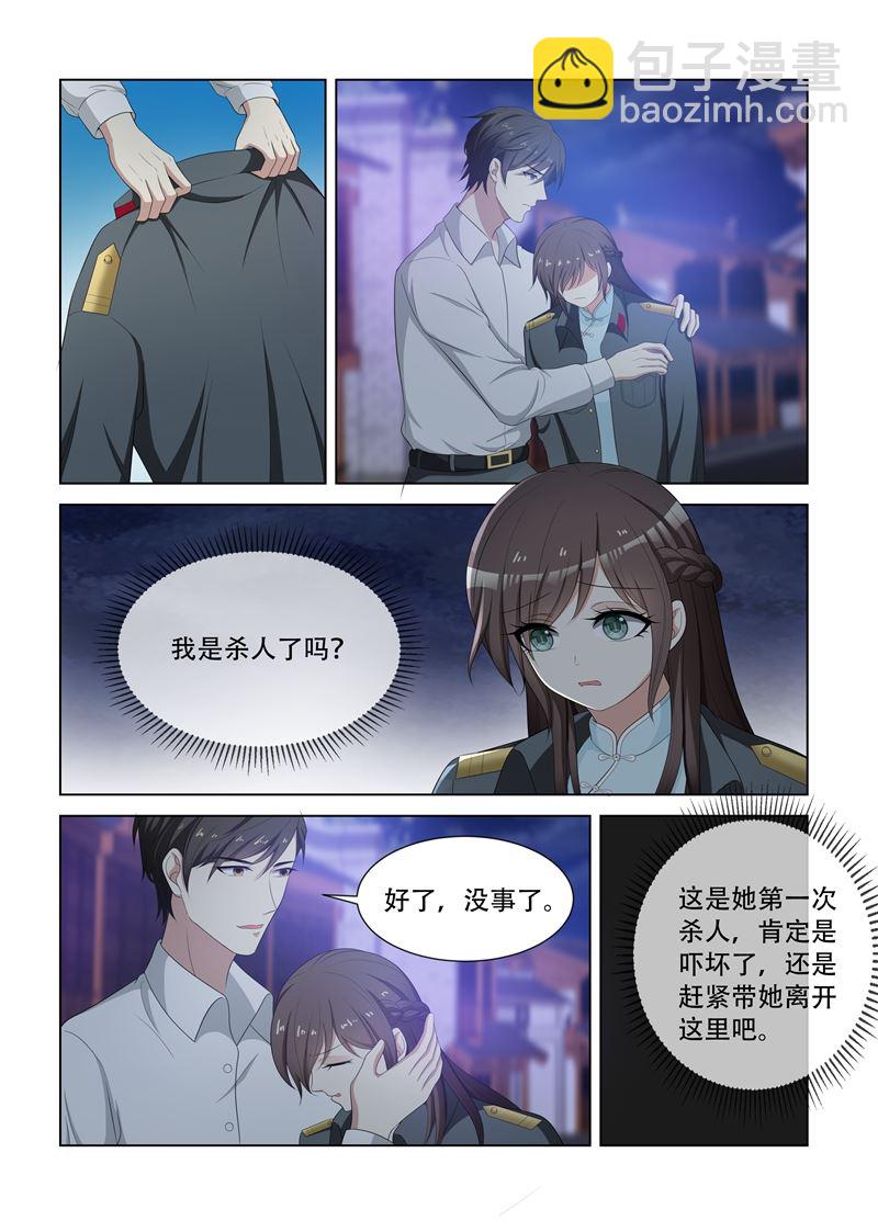 第79话 受惊的轻舟1
