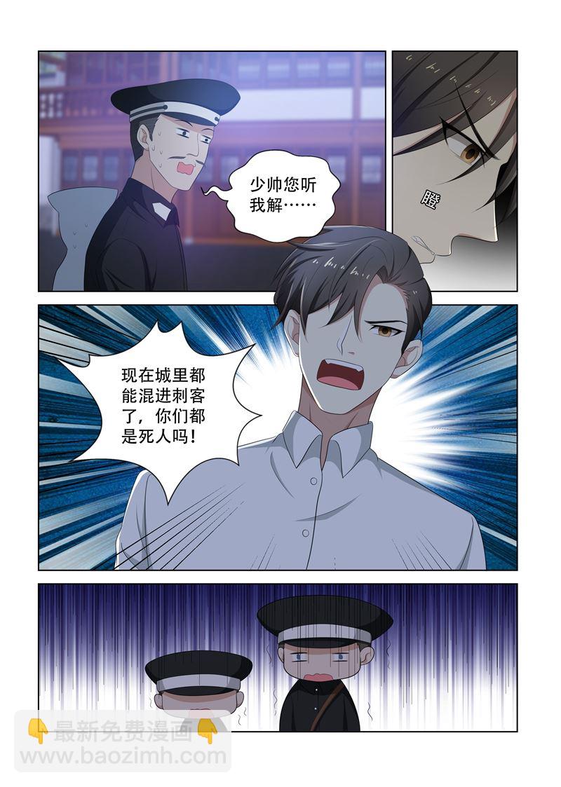 第79话 受惊的轻舟3