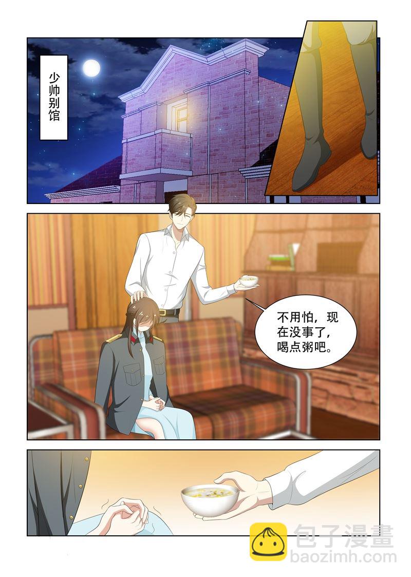 第79话 受惊的轻舟5