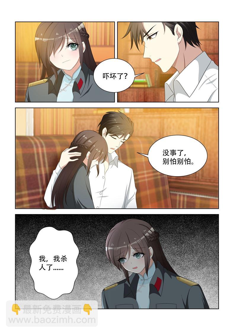 第79话 受惊的轻舟6