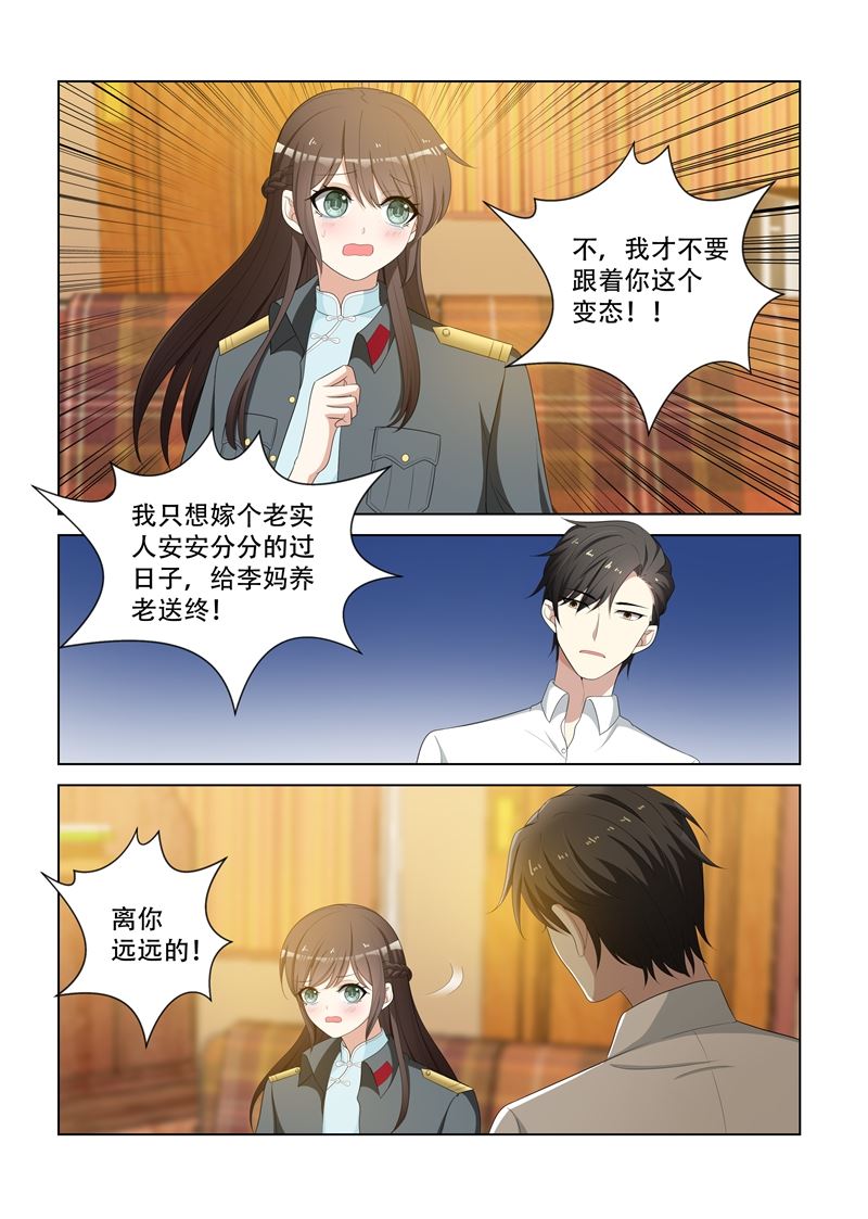 第80话 司行霈式柔情0