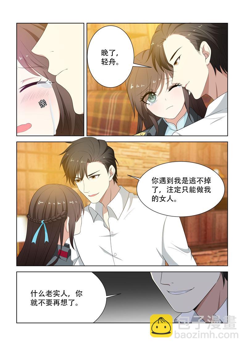 第80话 司行霈式柔情1