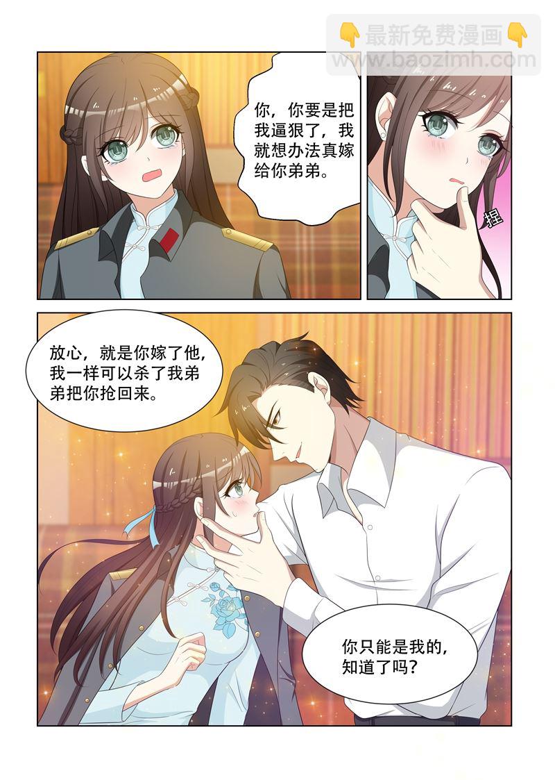 第80话 司行霈式柔情2