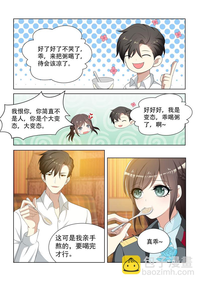 第80话 司行霈式柔情3