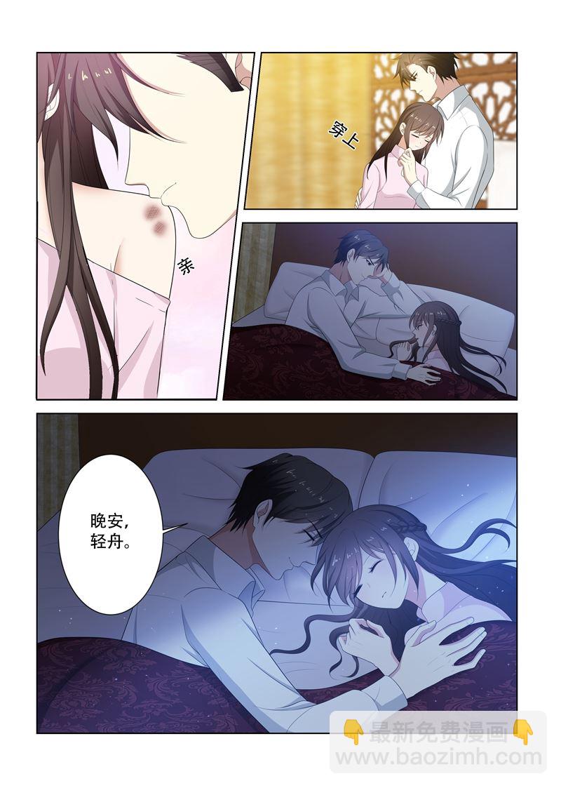 第81话 短暂相处2