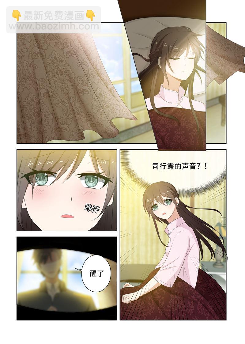 第81话 短暂相处3