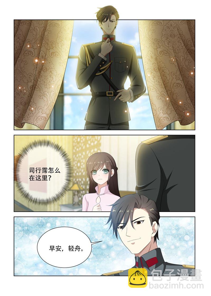 第81话 短暂相处4