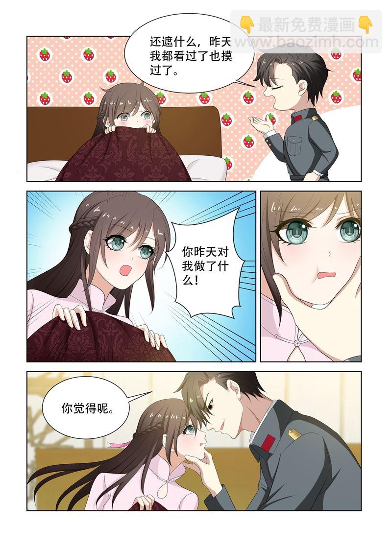 第81话 短暂相处5