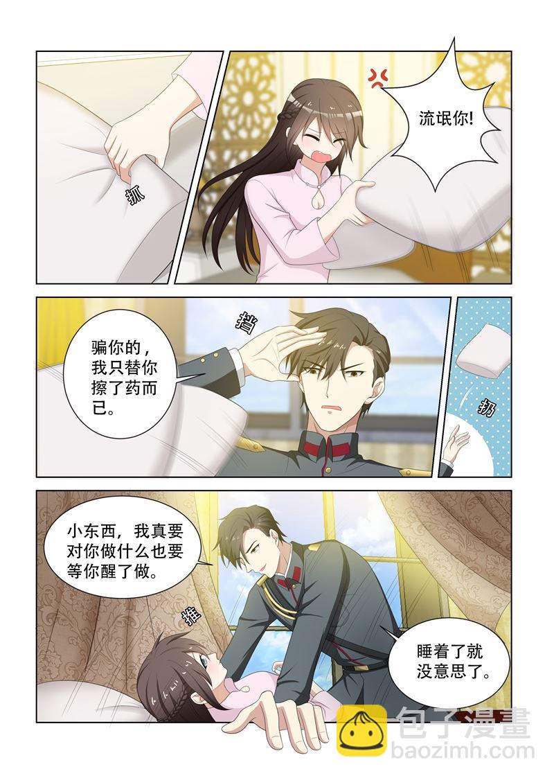 第81话 短暂相处6