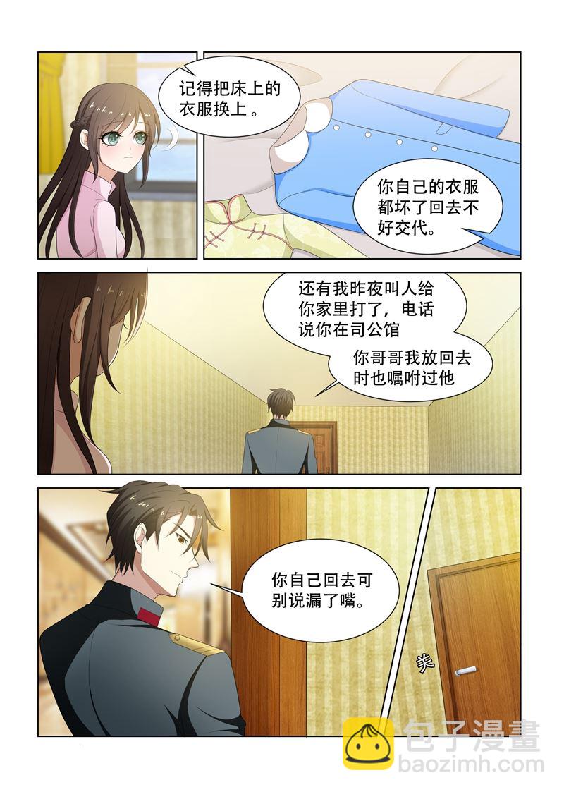 第81话 短暂相处8
