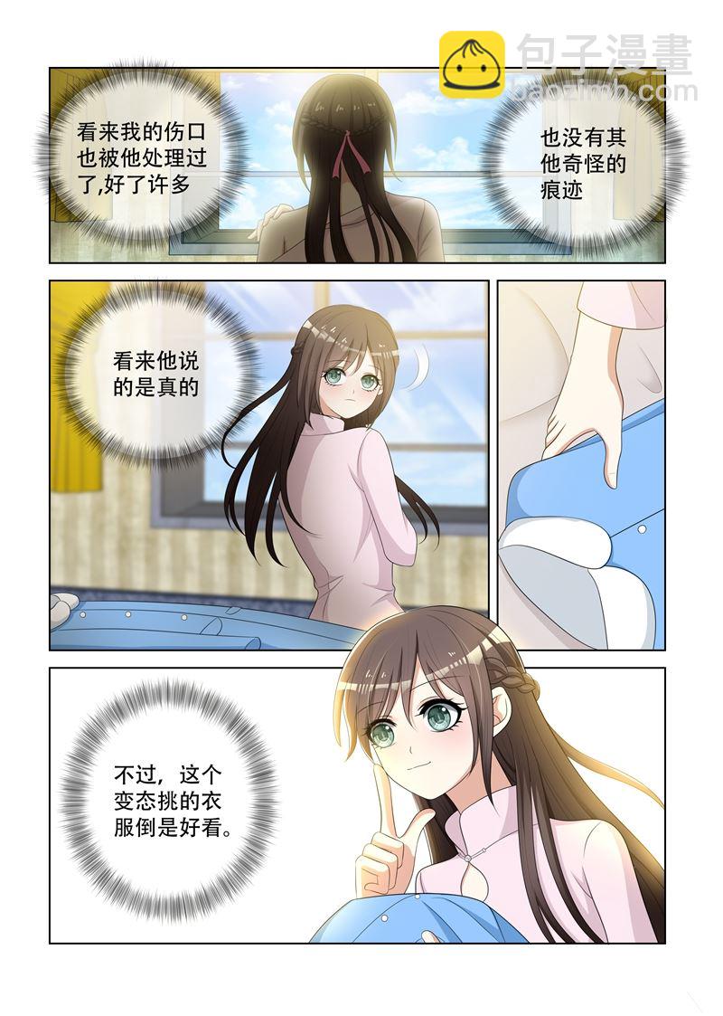 第81话 短暂相处9