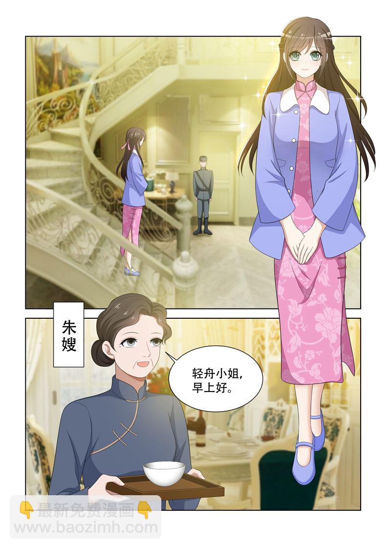 第82话 你应该谢我才对1