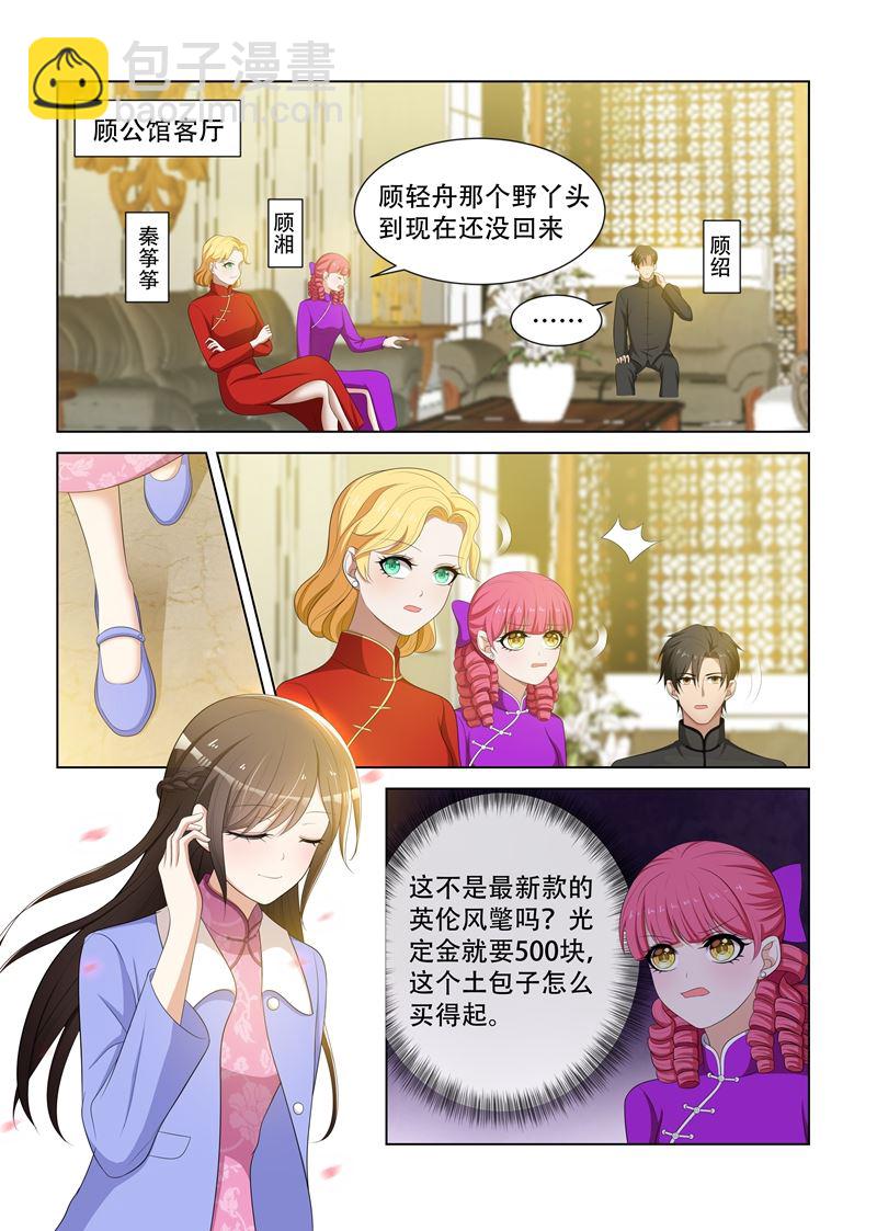 第82话 你应该谢我才对4