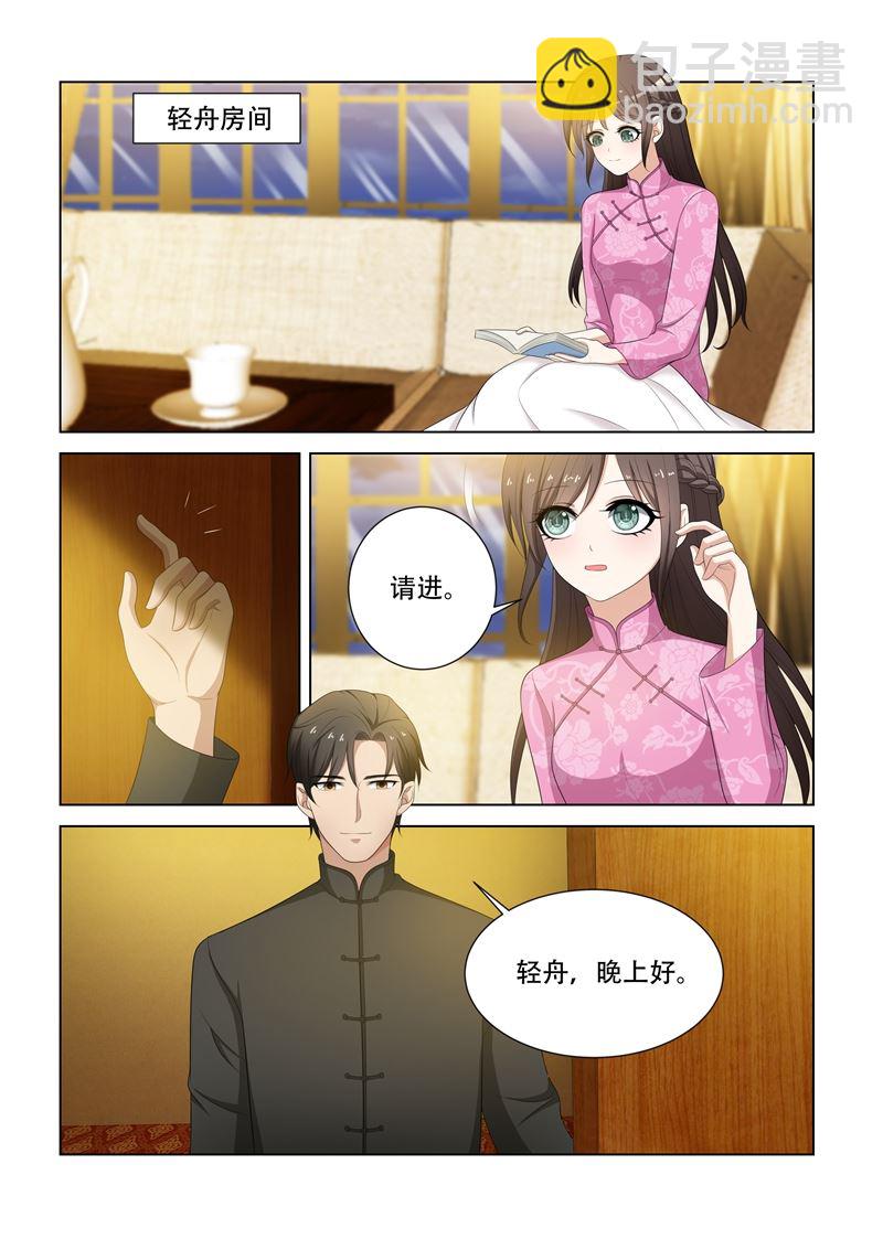 第83话 离间双胞胎4