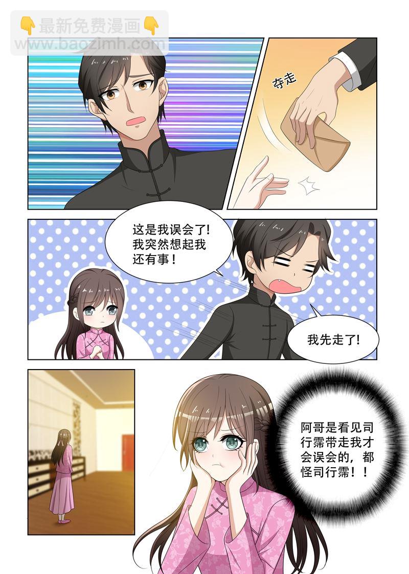 第83话 离间双胞胎7