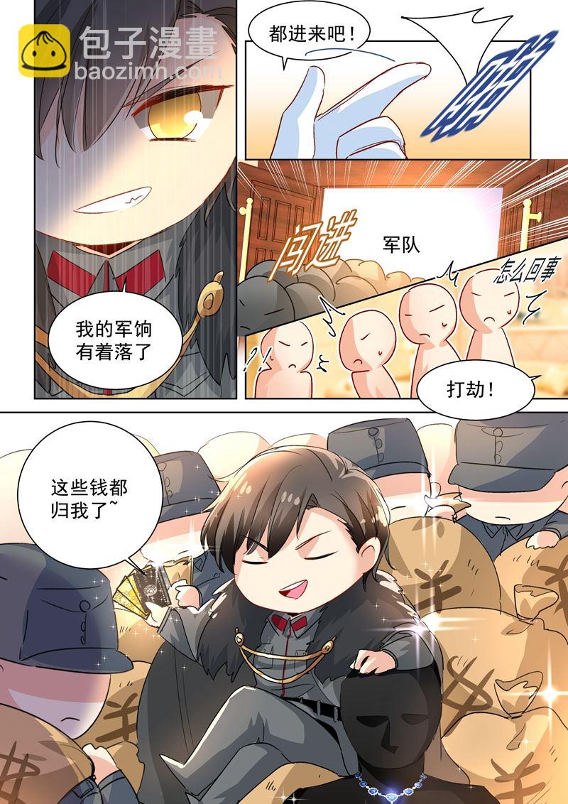 番外 总裁拍卖会5