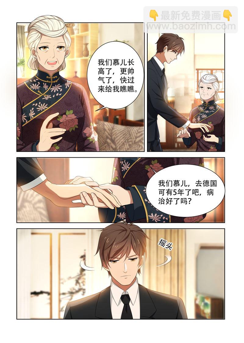 第85话 试探1