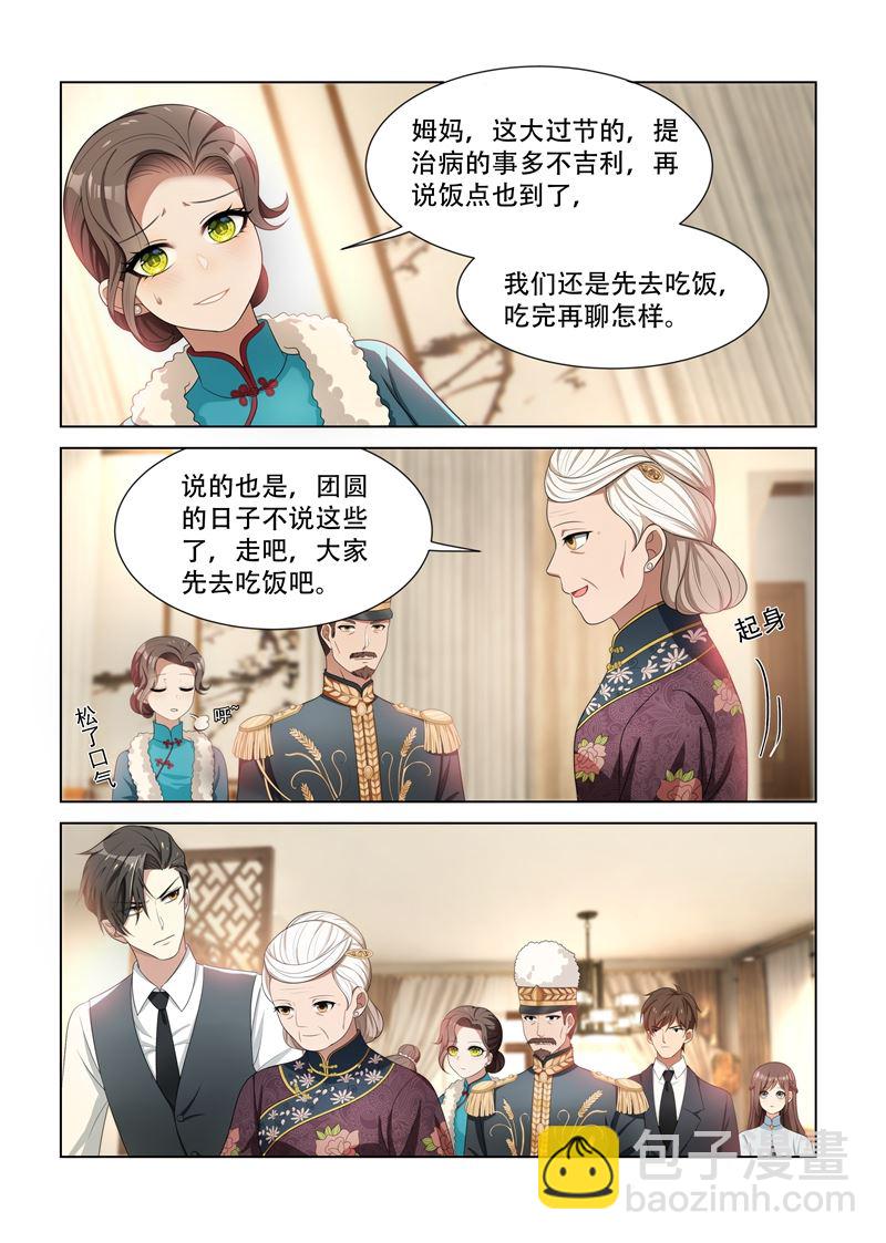 第85话 试探3