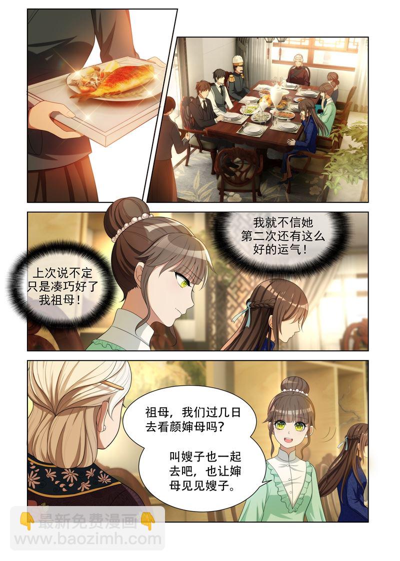 第85话 试探4