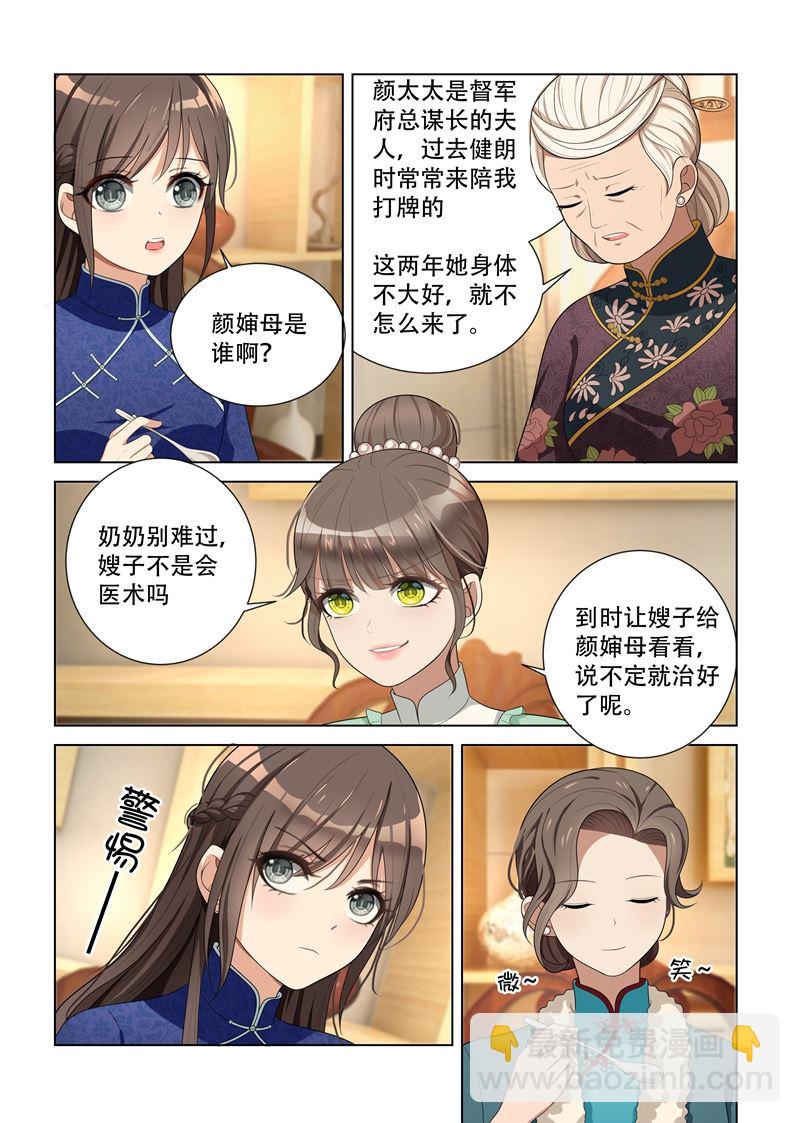 第85话 试探5