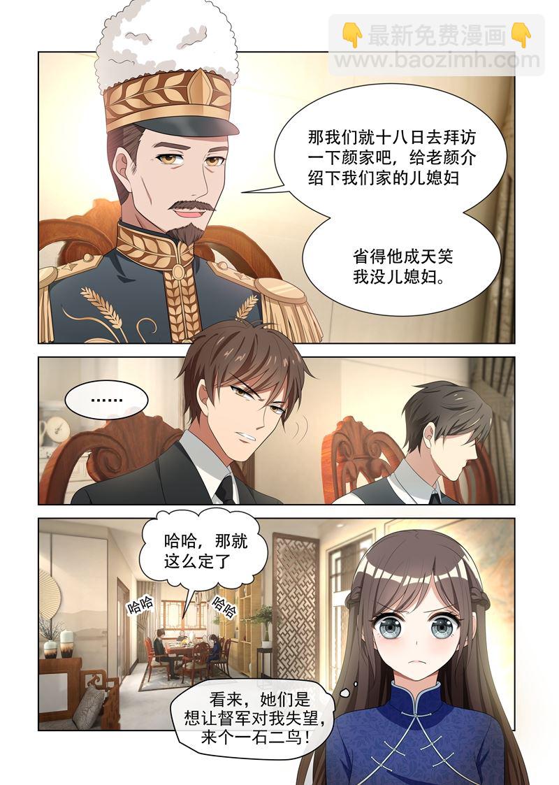第85话 试探7