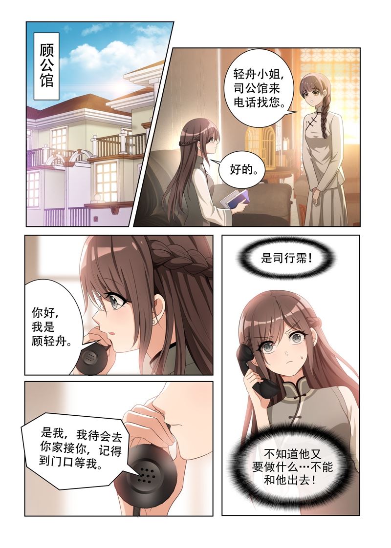 第86话 栽培她？0