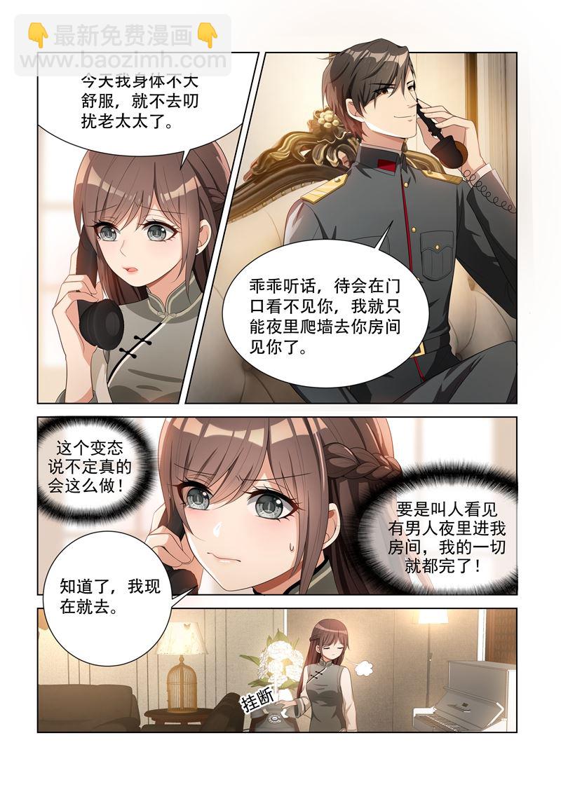 第86话 栽培她？1