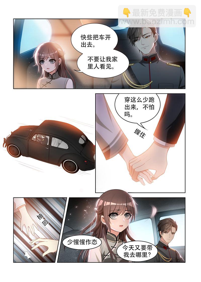 第86话 栽培她？3