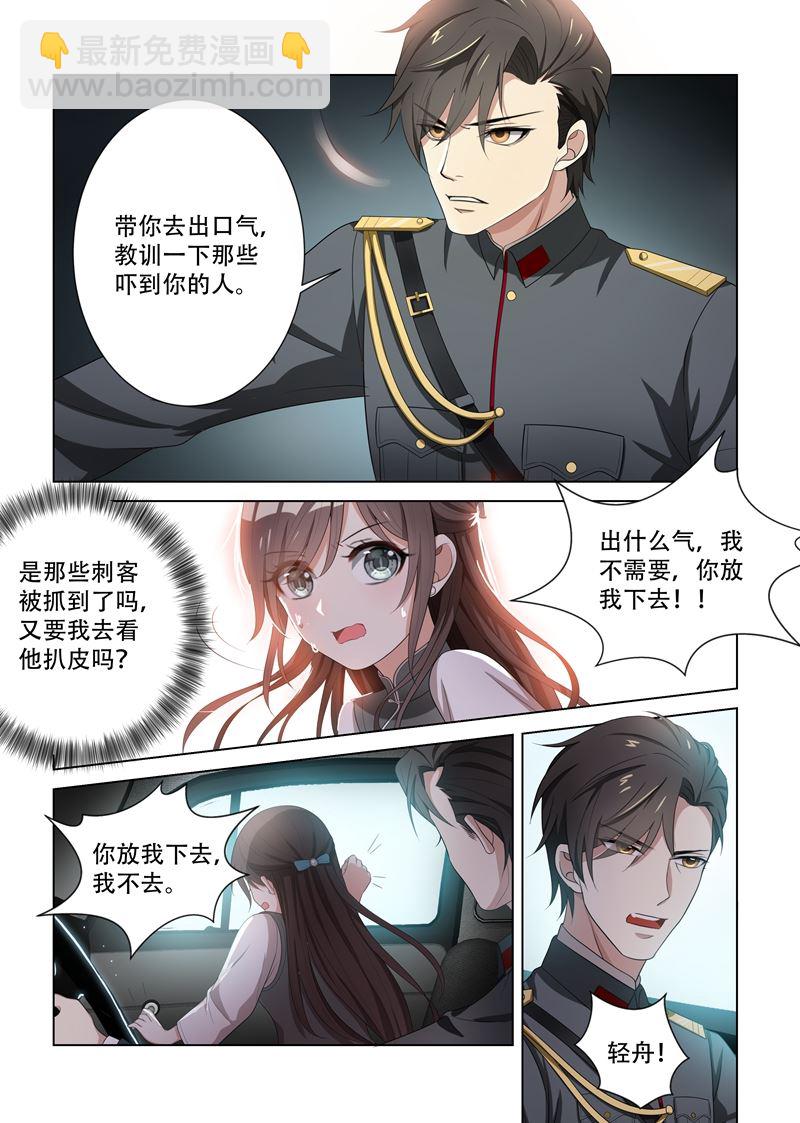 第86话 栽培她？4