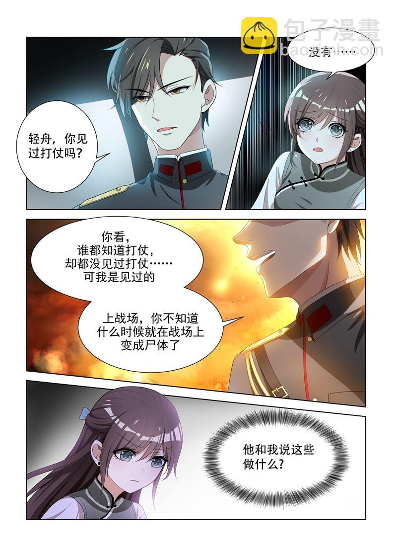 第86话 栽培她？6