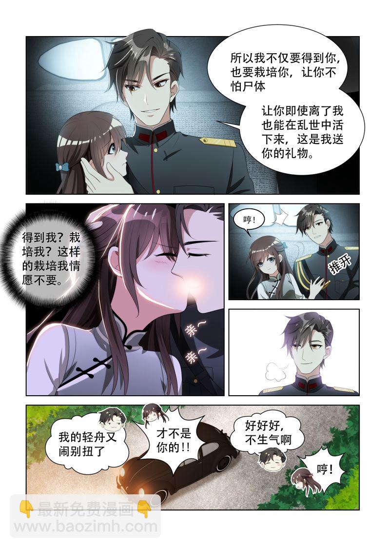 第86话 栽培她？7