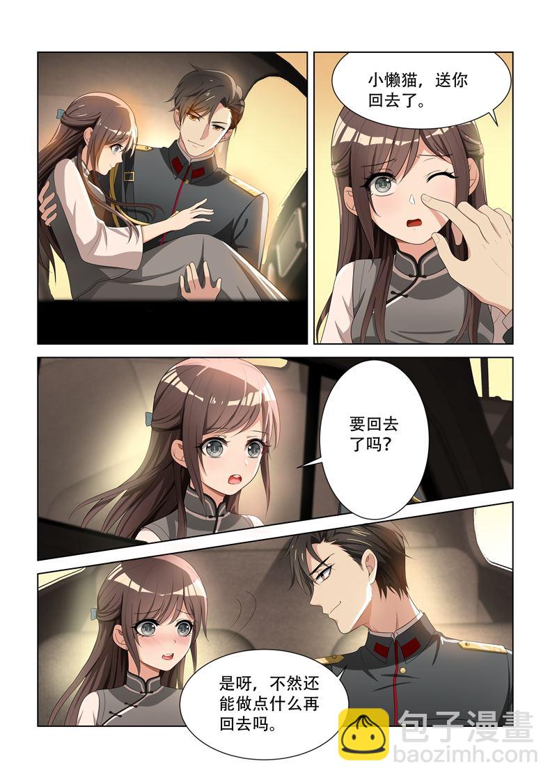 第87话 关于颜太太1