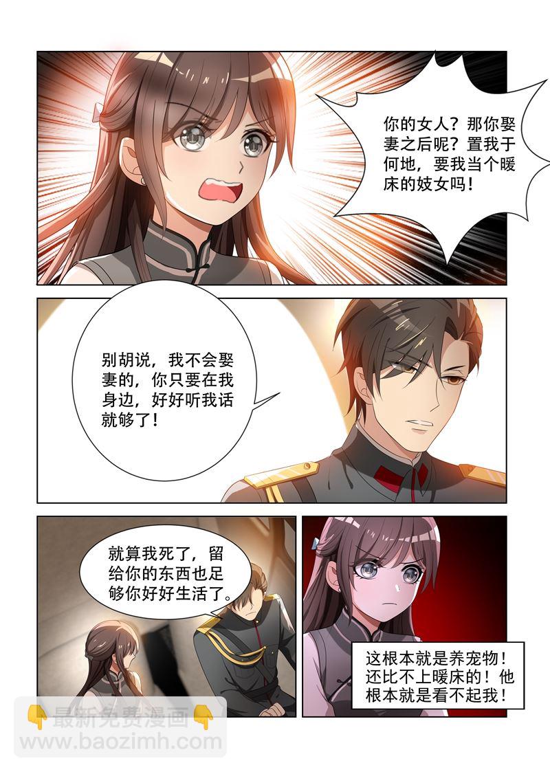 第87话 关于颜太太3