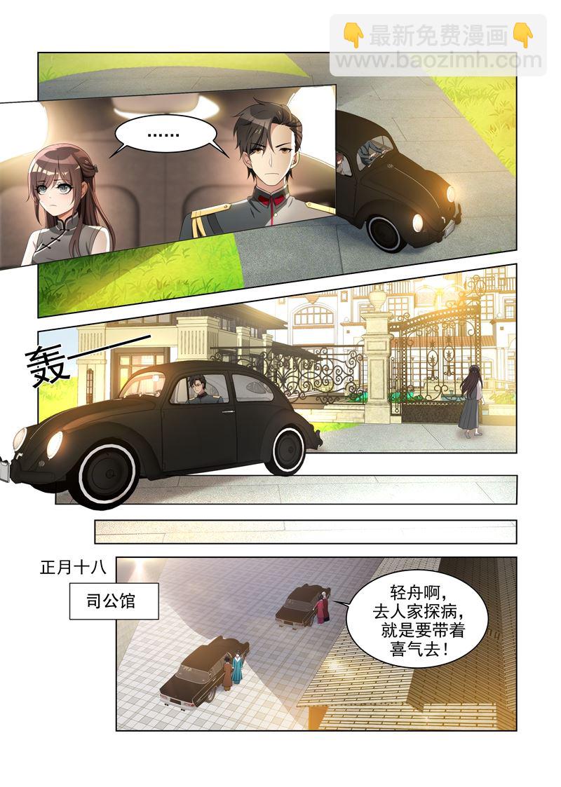 第87话 关于颜太太4