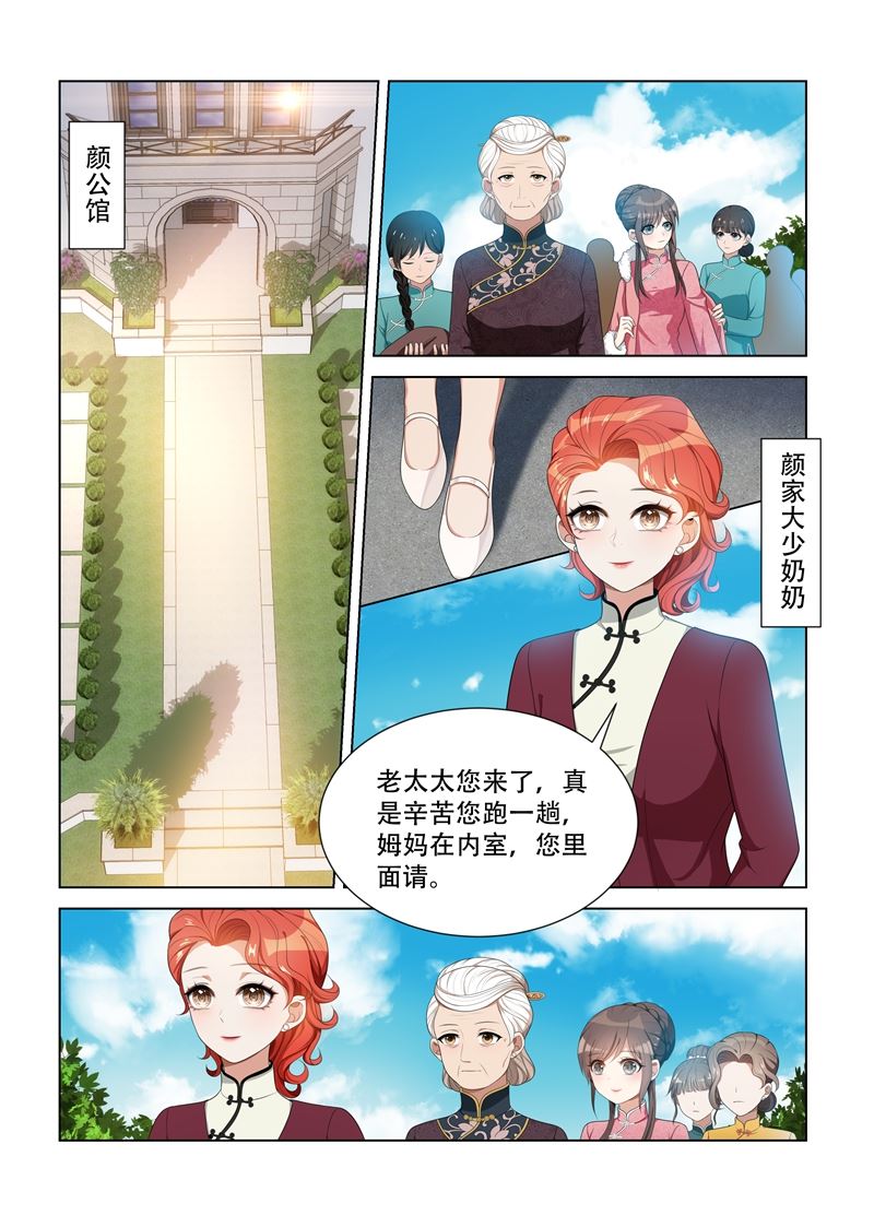 第88话 不被看好0