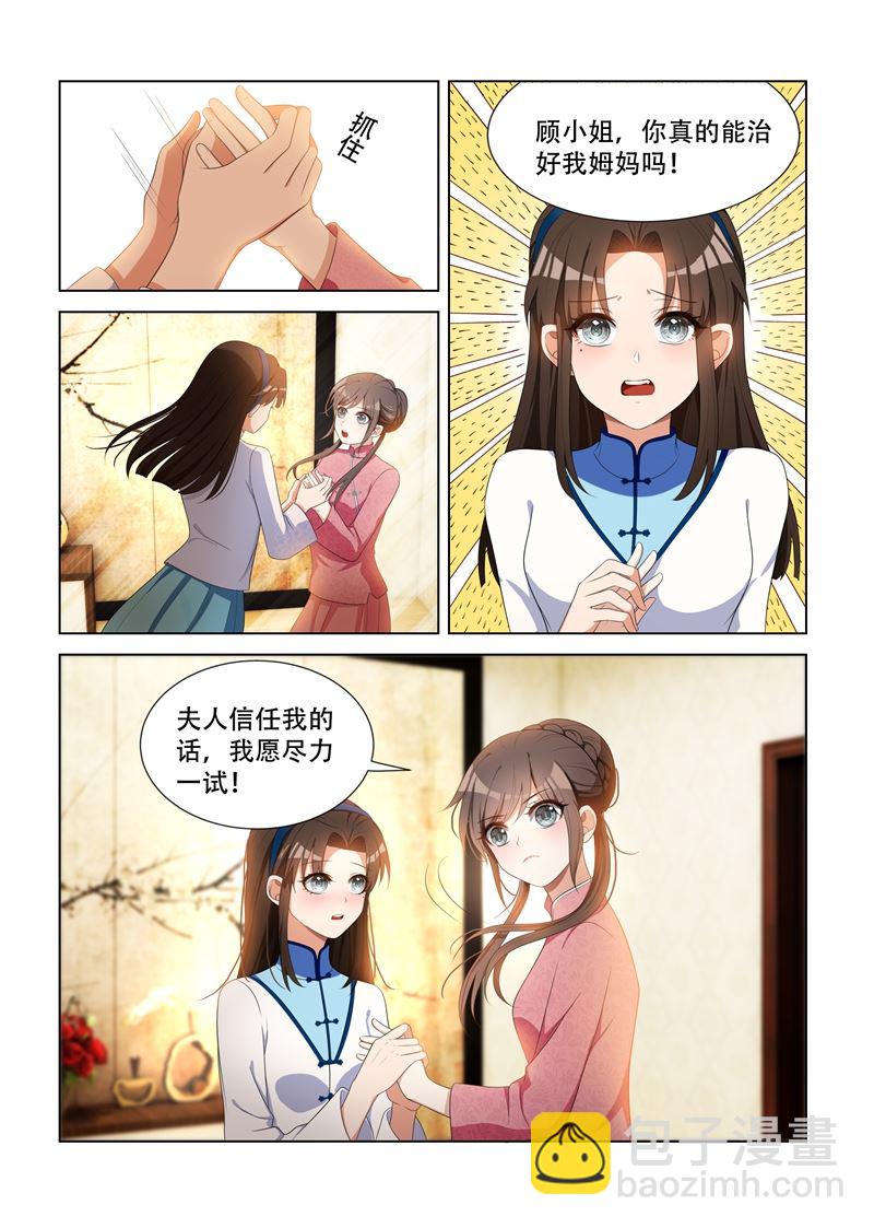 第88话 不被看好5
