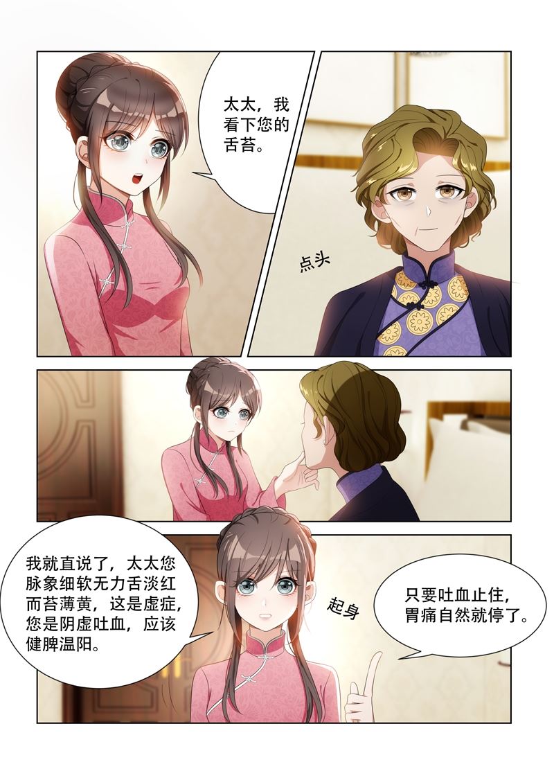 第89话 只开两方药？0