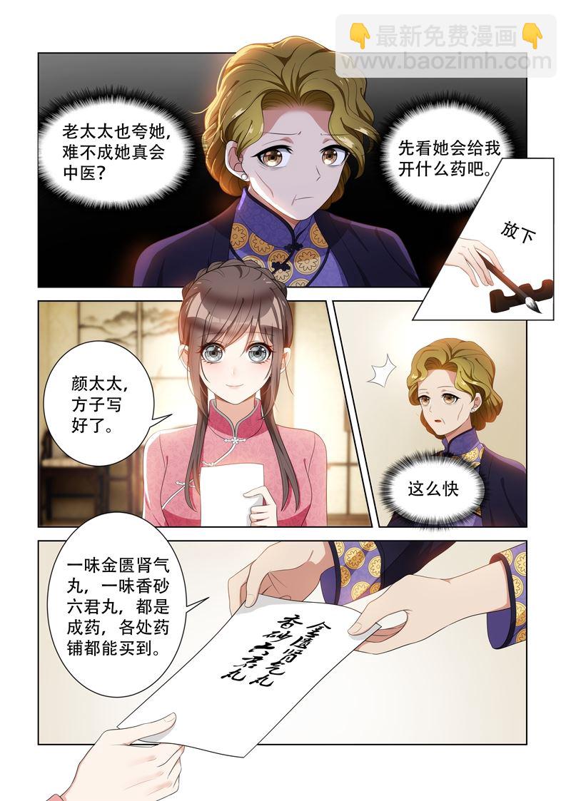 第89话 只开两方药？2